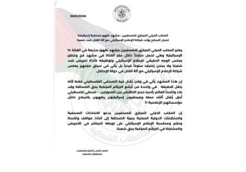 المكتب الحركي للصحفيين: ظهور إعلامية إسرائيلية تحمل السلاح يؤكد شراكة إعلام الاحتلال مع آلة القتل ضد شعبنا