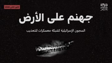 جهنم على الأرض.. بتسيلم توثق تنكيلا وعنفا جنسيا في سجون الاحتلال جهنم على الأرض.. بتسيلم توثق تنكيلا وعنفا جنسيا في سجون الاحتلال