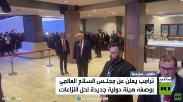 مجلس ترامب للسلام.. نظام دولي جديد