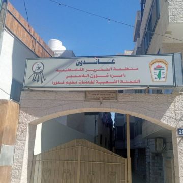 بعد حملة اعتقالات نفذتها الأجهزة الأمنية... استقالات في اللجنة الشعبية لمخيم قدورة وتنظيم فتح