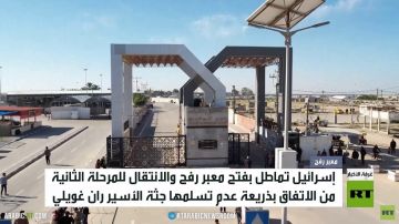 حماس تستأنف البحث عن جثة الأسير الأخير