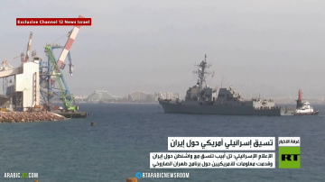 تنسيق إسرائيلي أمريكي حول إيران