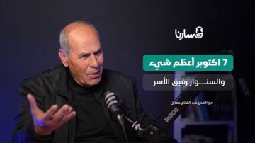 من الفدائي إلى المعارض داخل فتح: يروي رحلته النضالية عبد الفتاح حمايل