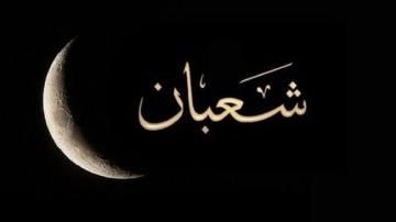 المفتي: الثلاثاء غرة شهر شعبان