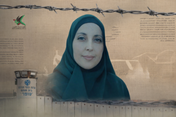 الاحتلال يمدد اعتقال الأسيرة المصابة بالسرطان فداء عساف