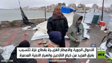 غزة.. غرق الخيام وانهيار الأبنية غزة.. غرق الخيام وانهيار الأبنية