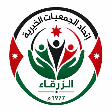 اتحاد الجمعيات الخيرية في الزرقاء يشكر الهيئة الخيرية الهاشمية اتحاد الجمعيات الخيرية في الزرقاء يشكر الهيئة الخيرية الهاشمية
