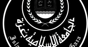 الجامعة الإسلامية بغزة تصدر إعلانا بشأن تعليق الدوام الإداري والأكاديمي
