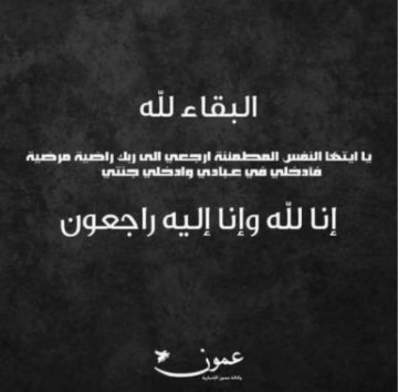 العميد الركن المتقاعد محمود سالم ابو وندي في ذمة الله العميد الركن المتقاعد محمود سالم ابو وندي في ذمة الله