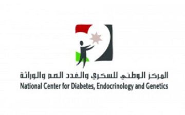 عطاء صادر عن المركز الوطني للسكري عطاء صادر عن المركز الوطني للسكري