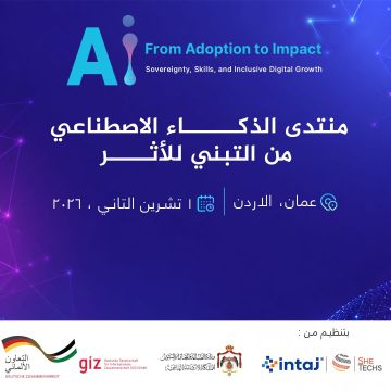 انطلاق اعمال منتدى الذكاء الاصطناعي في عمان الأحد انطلاق اعمال منتدى الذكاء الاصطناعي في عمان الأحد