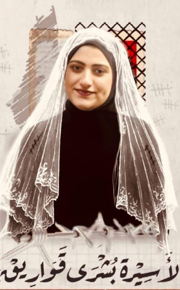 الاحتلال يحكم على الأسيرة بشرى قواريق بالسجن 20 شهرا وغرامة 10 آلاف شيكل الاحتلال يحكم على الأسيرة بشرى قواريق بالسجن 20 شهرا وغرامة 10 آلاف شيكل