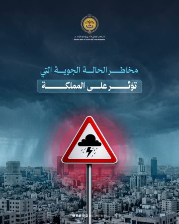 إدارة الأزمات يدعو للحذر من السيول إدارة الأزمات يدعو للحذر من السيول