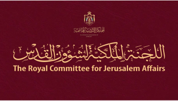 الملكية لشؤون القدس تثمن اعتماد اليونسكو بالإجماع قرارين لصالح فلسطين الملكية لشؤون القدس تثمن اعتماد اليونسكو بالإجماع قرارين لصالح فلسطين