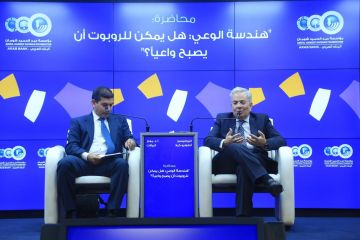 شومان تستضيف العالم أنطونيو كيلا في حوارية هل يمكن للروبوت أن يصبح واعيا؟ شومان تستضيف العالم أنطونيو كيلا في حوارية هل يمكن للروبوت أن يصبح واعيا؟