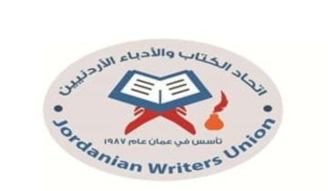 اتحاد الكتاب والادباء: جريمة بشعة في الكرك .. ولن ينال الإرهاب من الأردن اتحاد الكتاب والادباء: جريمة بشعة في الكرك .. ولن ينال الإرهاب من الأردن
