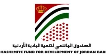 عطاءات صادرة عن الصندوق الهاشمي لتنمية البادية الاردنية عطاءات صادرة عن الصندوق الهاشمي لتنمية البادية الاردنية