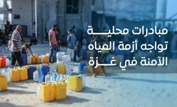 مبادرات محلية تواجه أزمة المياه الآمنة في غزة مبادرات محلية تواجه أزمة المياه الآمنة في غزة