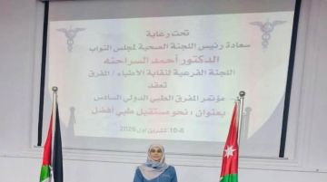 د. أبو الهول تشارك عن جامعة إربد الأهلية في مؤتمر المفرق الطبي الدولي السادس د. أبو الهول تشارك عن جامعة إربد الأهلية في مؤتمر المفرق الطبي الدولي السادس