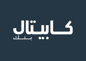 كابيتال بنك يطلق مبادرة دير مالك للسنة الثالثة على التوالي لتعزيز الثقافة المالية لدى طلبة المدارس