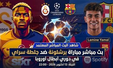 مشاهدة مباراة برشلونة وجلطة سراي BeIN Sports 1 live - مباراة برشلونة لايف يلا شوت مشاهدة مباراة برشلونة وجلطة سراي BeIN Sports 1 live - مباراة برشلونة لايف يلا شوت