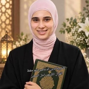 أسيرة فلسطينية تحفظ القرآن كاملا في سجن الدامون وسط الإهمال الطبي أسيرة فلسطينية تحفظ القرآن كاملا في سجن الدامون وسط الإهمال الطبي
