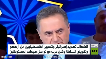 الضفة.. وعيد بالحرب وتهديد بالتهجير الضفة.. وعيد بالحرب وتهديد بالتهجير