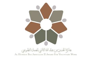 ورشة تعريفية بجائزة الحسين بن عبدالله الثاني للعمل التطوعي في الكرك ورشة تعريفية بجائزة الحسين بن عبدالله الثاني للعمل التطوعي في الكرك