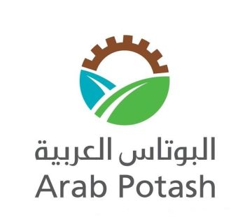 عطاء صادر عن شركة البوتاس العربية عطاء صادر عن شركة البوتاس العربية