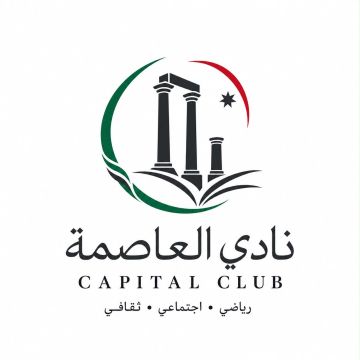 نادي العاصمة يدعو الأردنيين للالتفاف خلف القيادة