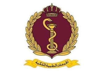 عطاء صادر عن الخدمات الطبية الملكية عطاء صادر عن الخدمات الطبية الملكية