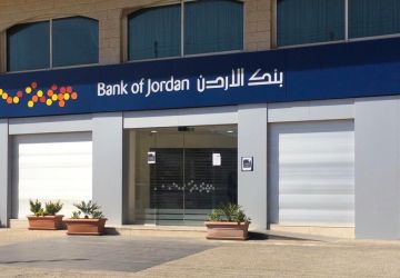 تراجع أرباح بنك الاردن من 37 إلى 26 مليون دينار بنسبة 28.6 خلال تسعة أشهر تراجع أرباح بنك الاردن من 37 إلى 26 مليون دينار بنسبة 28.6 خلال تسعة أشهر