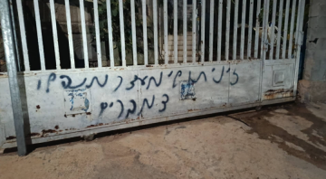 مستوطنون يهاجمون منزلا في دير نظام ويحرقون مركبة ويخطون شعارات عنصرية مستوطنون يهاجمون منزلا في دير نظام ويحرقون مركبة ويخطون شعارات عنصرية