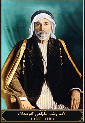 من تاريخ جدي الامير راشد باشا الخزاعي إلى شهداء كنيسة حمود من تاريخ جدي الامير راشد باشا الخزاعي إلى شهداء كنيسة حمود