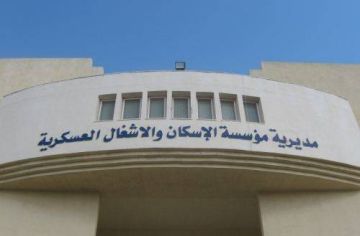 المستفيدون من قرض الاسكان العسكري (اسماء) المستفيدون من قرض الاسكان العسكري (اسماء)