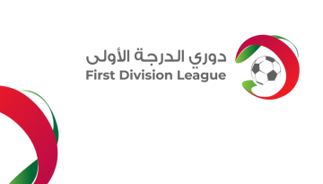 الأسبوع الـ5 من دوري الدرجة الأولى لكرة القدم ينطلق الخميس الأسبوع الـ5 من دوري الدرجة الأولى لكرة القدم ينطلق الخميس