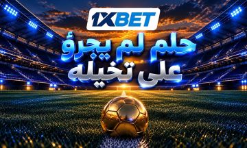 الحلم لم يجرؤ أحد على تخيله - كيف كانت مسيرة هاري كين إلى الكرة الذهبية؟