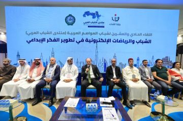 وزير الشباب يفتتح اللقاء 21 لشباب العواصم العربية