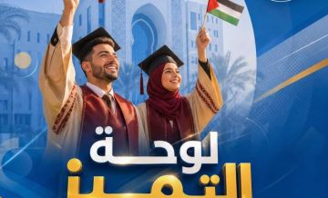 351منحة دراسية من جامعة الإسراء تقديرا للطلبة المتفوقين