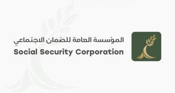 عطاء صادر عن المؤسسة العامة للضمان الاجتماعي
