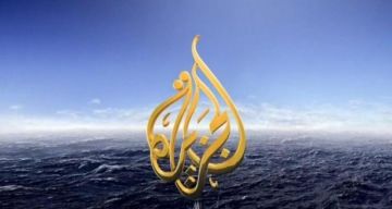تقرير يكشف اختراقا إسرائيليا لأجهزة صحفيين في شبكة الجزيرة تقرير يكشف اختراقا إسرائيليا لأجهزة صحفيين في شبكة الجزيرة