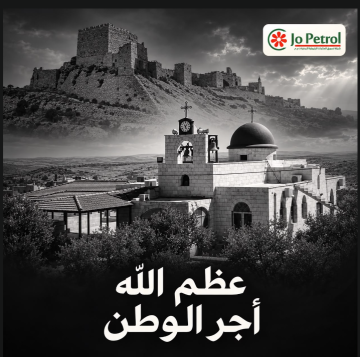 جوبترول تدين الجريمة الإرهابية المستهدفة كنيسة حمود بالكرك جوبترول تدين الجريمة الإرهابية المستهدفة كنيسة حمود بالكرك