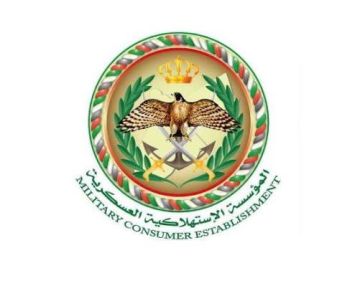 عطاء صادر عن المؤسسة الاستهلاكية العسكرية عطاء صادر عن المؤسسة الاستهلاكية العسكرية
