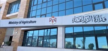 عطاءات صادرة عن وزارة الزراعة عطاءات صادرة عن وزارة الزراعة