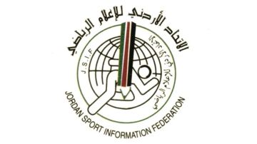 اتحاد الإعلام الرياضي يثمن جهود الأمير علي في قيادة كرة القدم الأردنية اتحاد الإعلام الرياضي يثمن جهود الأمير علي في قيادة كرة القدم الأردنية