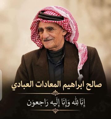 الحاج صالح إبراهيم النعير المعادات في ذمة الله الحاج صالح إبراهيم النعير المعادات في ذمة الله