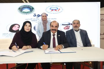 اتحاد الكتاب والأدباء الأردنيين والاتحاد العربي للثقافة يوقعان بروتوكول تعاون ثقافي اتحاد الكتاب والأدباء الأردنيين والاتحاد العربي للثقافة يوقعان بروتوكول تعاون ثقافي