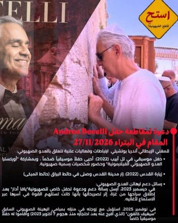 دعوات أردنية لإلغاء حفل بوتشيلي في البتراء على خلفية مواقفه من الاحتلال دعوات أردنية لإلغاء حفل بوتشيلي في البتراء على خلفية مواقفه من الاحتلال