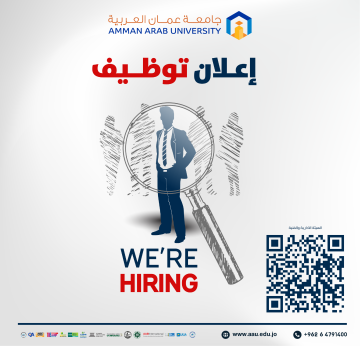 شاغر وظيفي لدى جامعة عمان العربية
