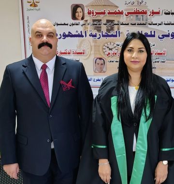 الدكتوراه لـ نور مصطفى عيروط الدكتوراه لـ نور مصطفى عيروط
